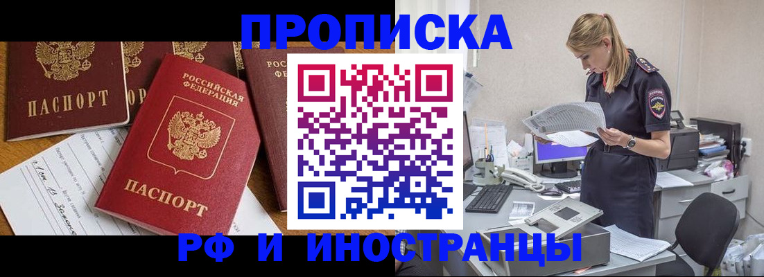 временная регистрация 2025 в Рыбинске