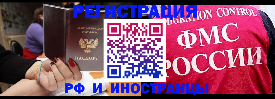 прописка паспорт в Рыбинске