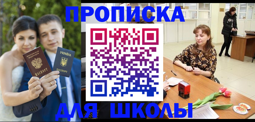 временная регистрация недорого в Рыбинске