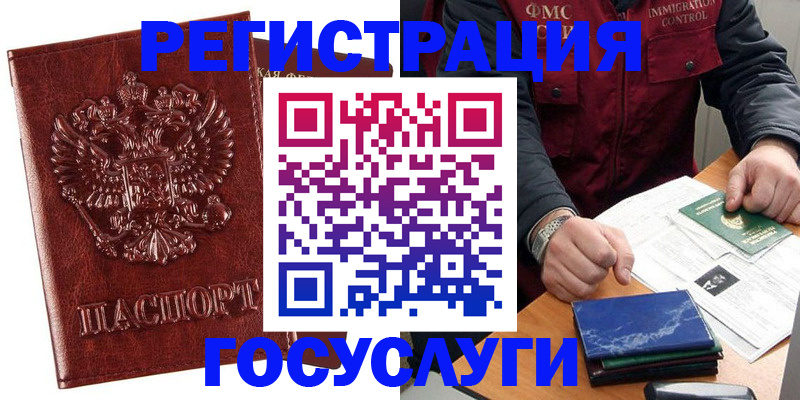 временная регистрация законно в Рыбинске