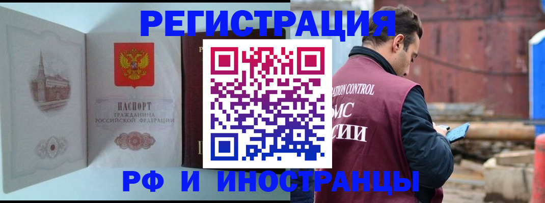 прописка в Рыбинске