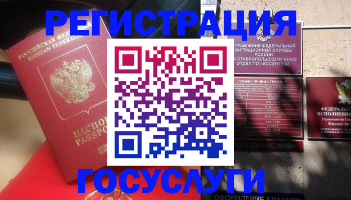 где прописаться в Рыбинске