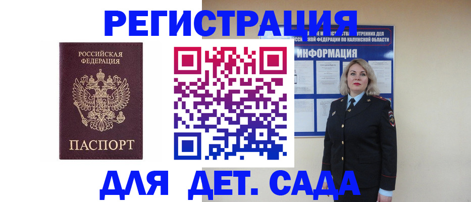 временная регистрация гарантия в Рыбинске