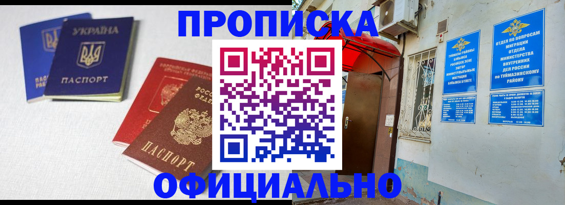 прописка регистрация в Рыбинске