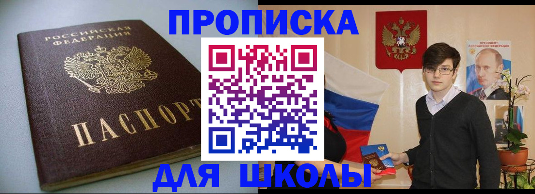 временная регистрация поиск в Рыбинске